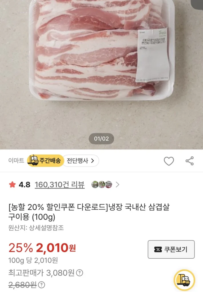 Thịt ba chỉ nội, cổ heo 100g (+ ba chỉ heo với bụng heo)