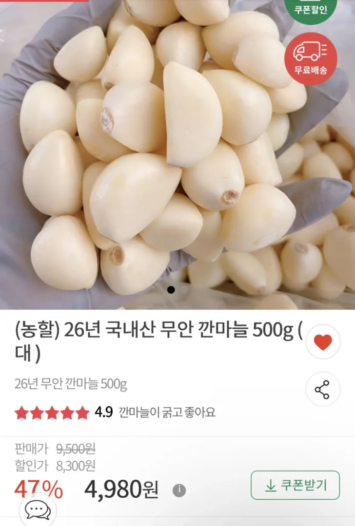 (Nonghal) 26 tuổi Tỏi bóc vỏ Muan sản xuất trong nước 500g (lớn)