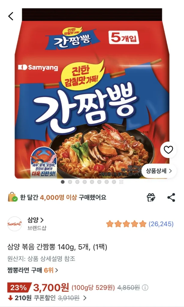 Gan Jjamppong xào Samyang 140g, 5 miếng, (1 gói)
