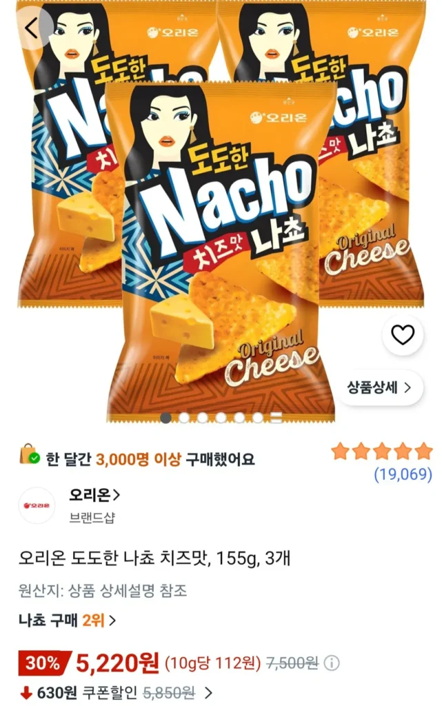 Vị phô mai nacho đậm đà Orion, 155g, 3 miếng