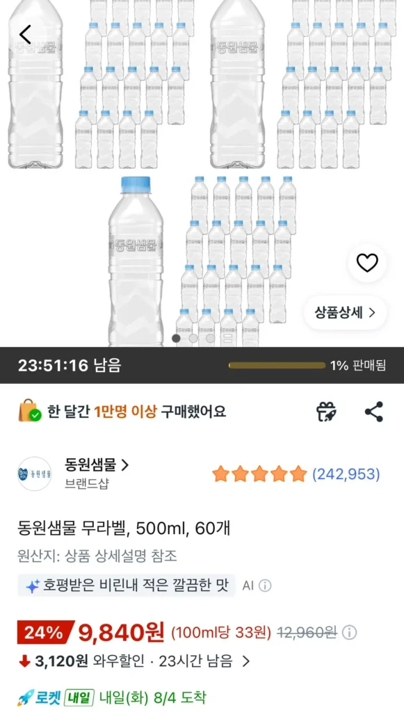 Dongwon Saemmul không nhãn, 500ml, 60 chiếc