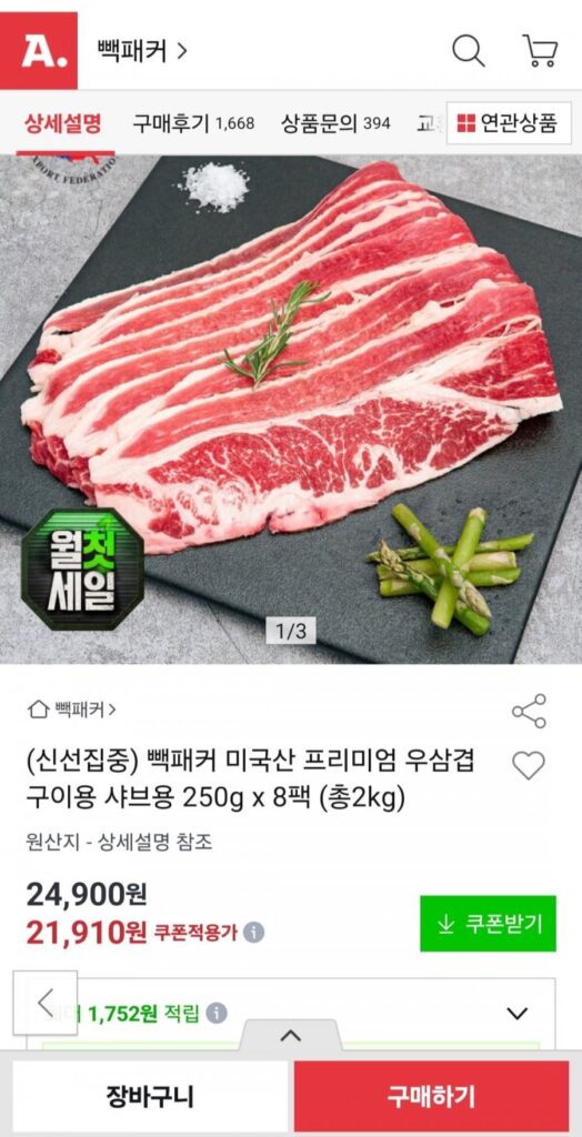 Thịt ba chỉ bò Mỹ cao cấp 2kg