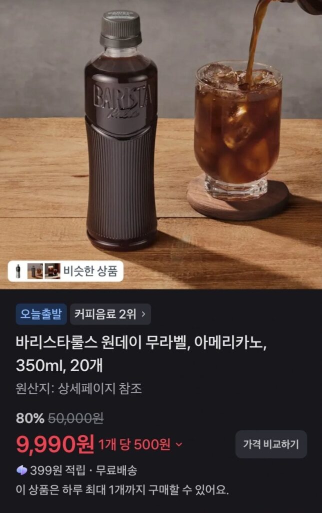 Quy tắc Barista Một ngày Americano không nhãn 350ml 20 chiếc