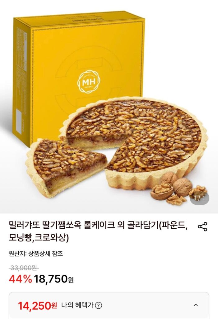 Bánh óc chó sữa mật ong 750g
