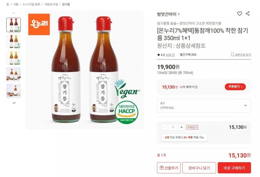 Dầu mè 350ml 1+1