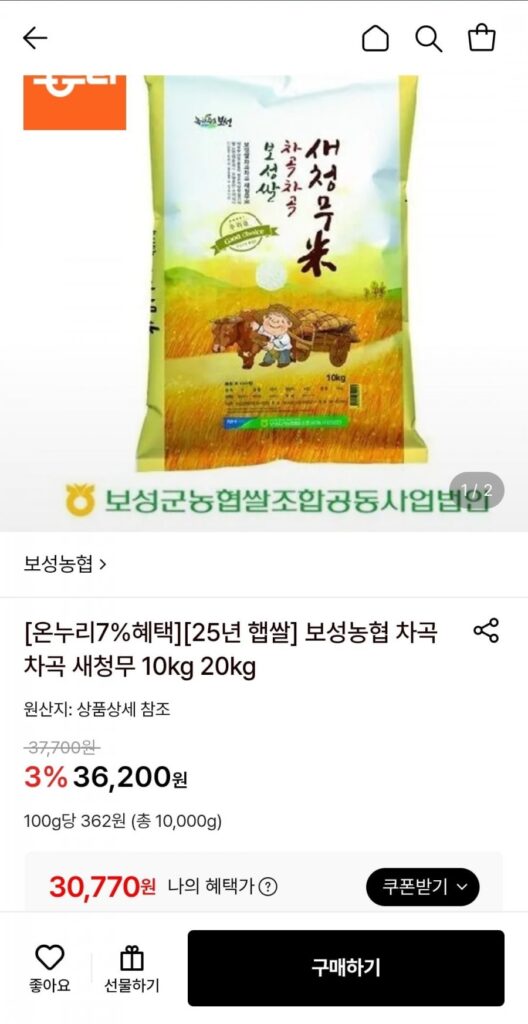 Củ cải Boseong Nonghyup Chagochagok Saechung 10kg