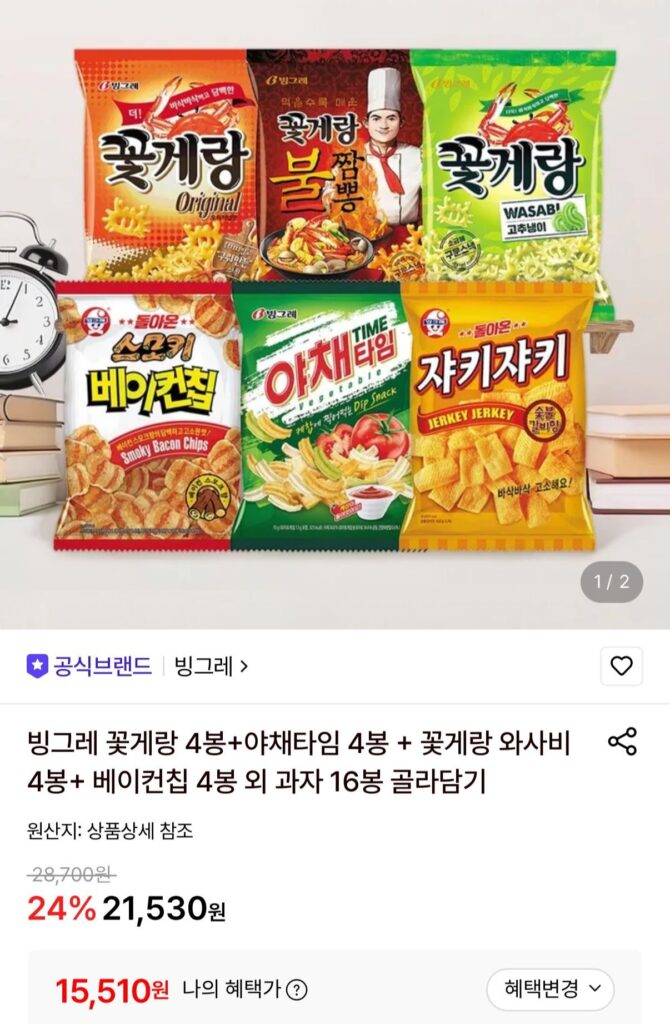 4 túi cua Binggrae + 4 túi rau húng tây + 4 túi cua và wasabi + 4 túi thịt xông khói chiên giòn và 16 túi đồ ăn nhẹ để lựa chọn