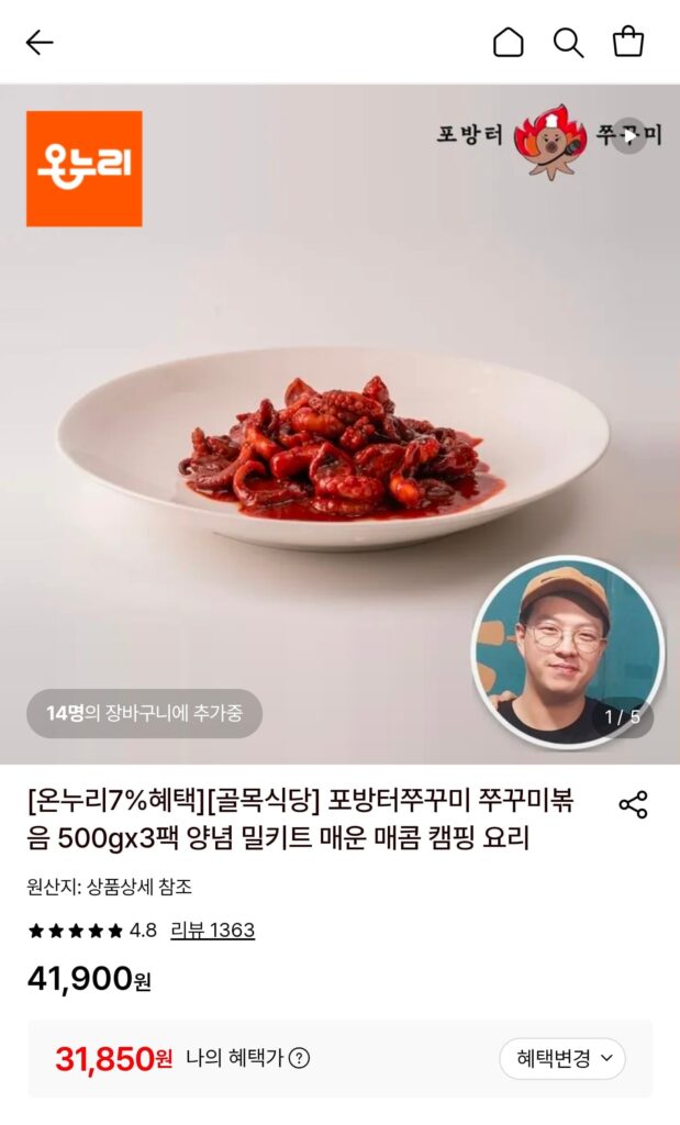 Bạch tuộc xào Pobangteo 500g 3 gói 