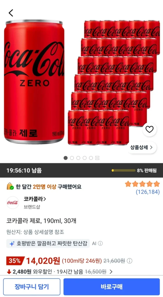 Coca-Cola Zero 190ml 30 miếng