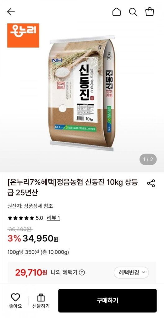 Jeongeup Nonghyup Shindongjin hạng trên 10kg