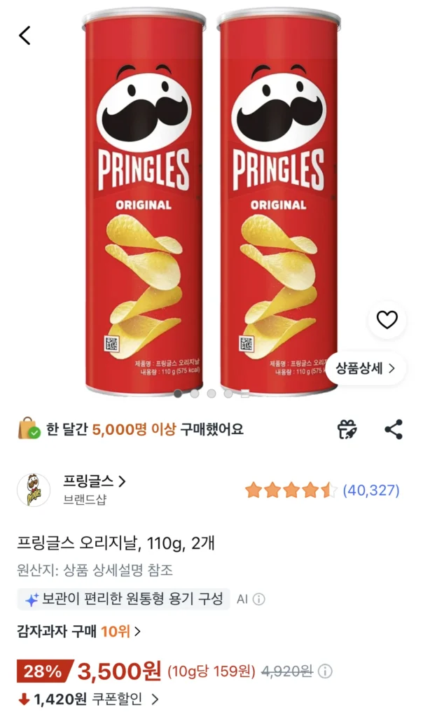 Pringles Original lon 110g×2