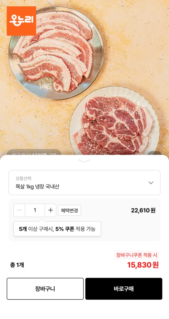 1kg thịt cổ heo Hàn Quốc để lạnh