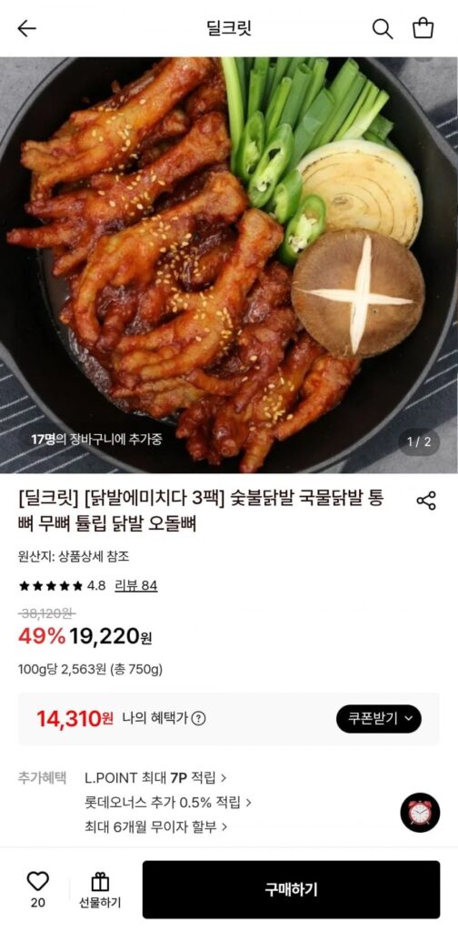 Mê mẩn chân gà nguyên xương nướng than 250g 3 gói