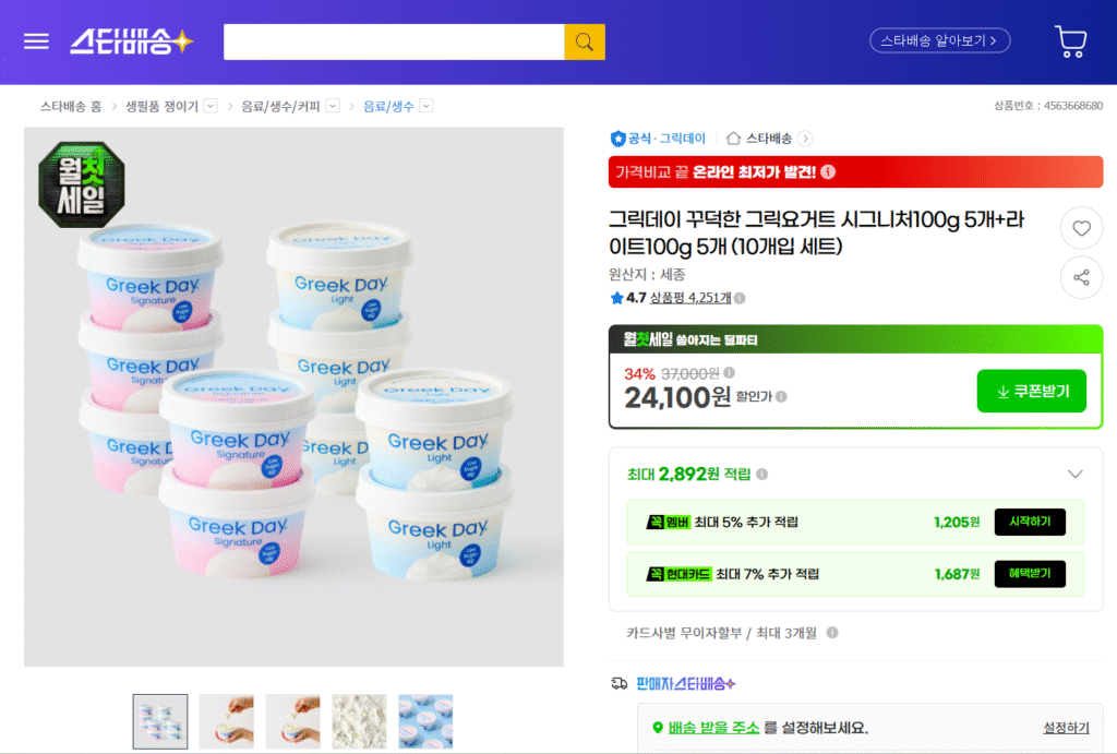 Sữa Chua Hy Lạp Kem Ngày Hy Lạp Signature 100g 5 chiếc + Light 100g 5 chiếc (bộ 10 miếng) 