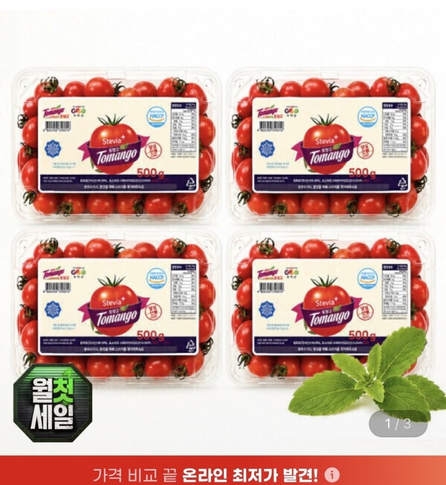 Cà chua Stevia 2kg 500gx4 gói