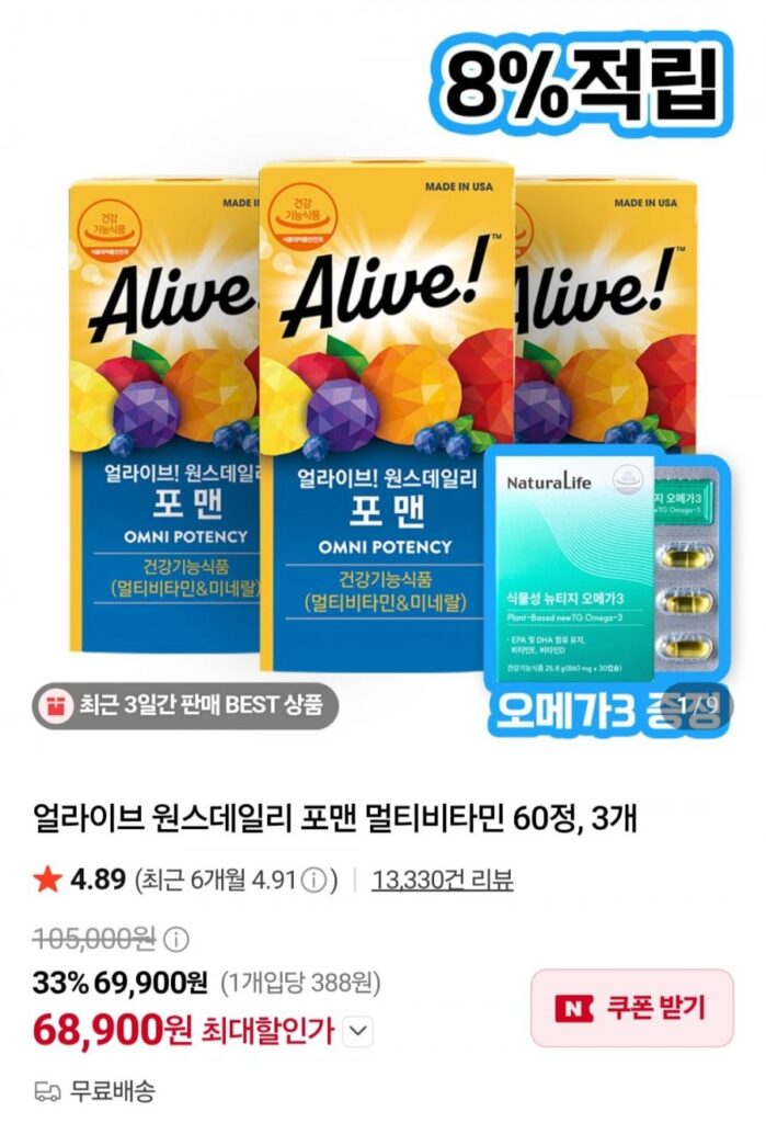 Alive Once Daily For Men Vitamin tổng hợp 60 viên, 3 + Omega 3 miễn phí