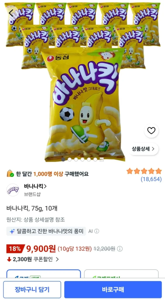 Chuối đá, 75g, 10 quả