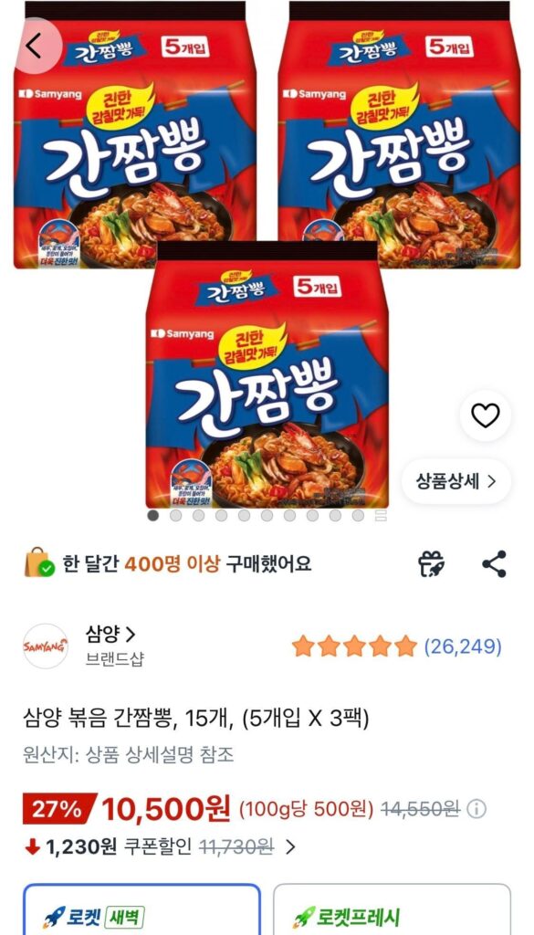 Gan Jjamppong xào Samyang 15 miếng