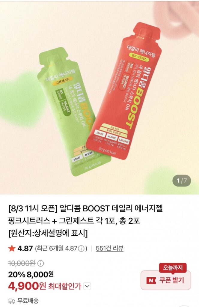 RDICOM BOOST Gel năng lượng hàng ngày Cam quýt hồng + Vỏ xanh (tổng cộng 2 gói)