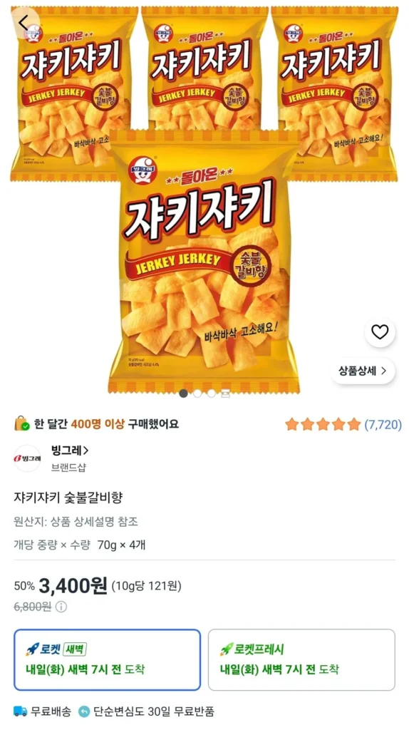 Sườn nướng than Jaki Jaki vị 70g 4 miếng