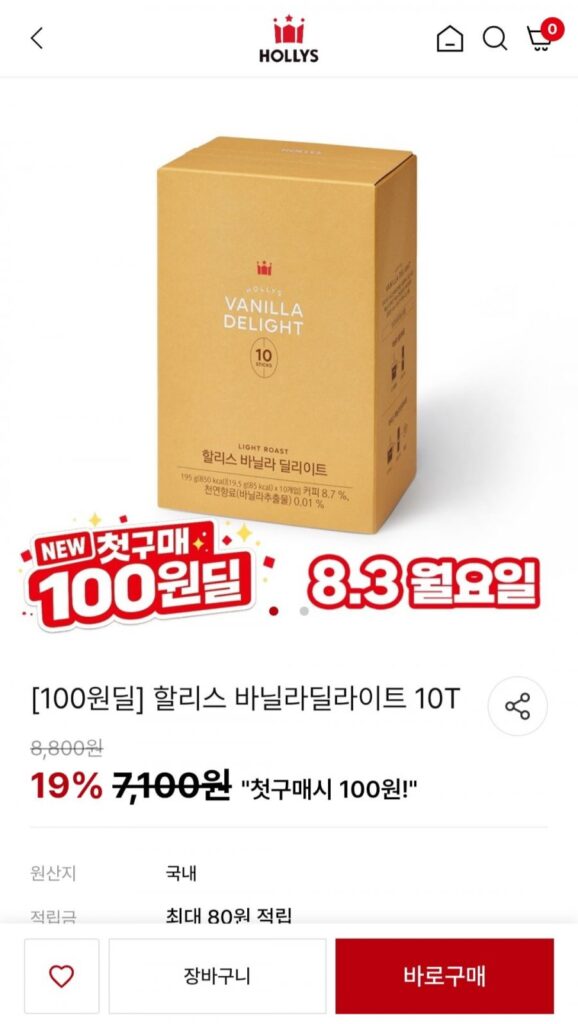 Holly’s Vanilla Delight 10T