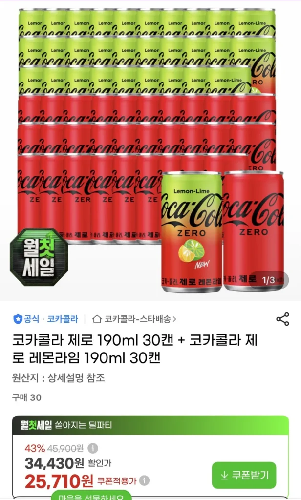 Coca-Cola Zero 190ml 30 lon + Coca-Cola Zero chanh 190ml 30 lon