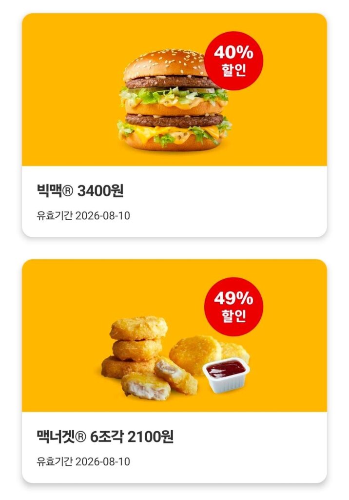 Big Mac giảm giá 40%, McNuggets giảm giá 49%