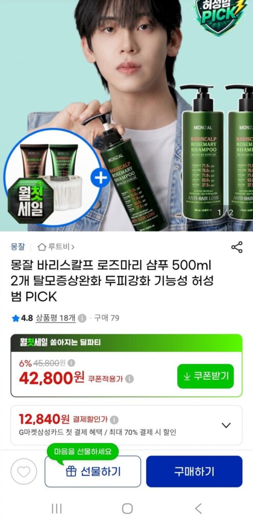 Dầu gội trị rụng tóc da đầu hương thơm Top of Head 500ml 2 chai + tặng kèm