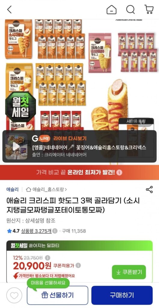 Ashley Krispy Hot Dogs, 4 loại, 3 gói