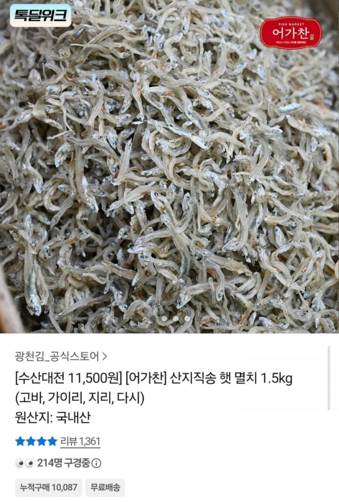 Cá cơm dashi nội địa 1,5kg