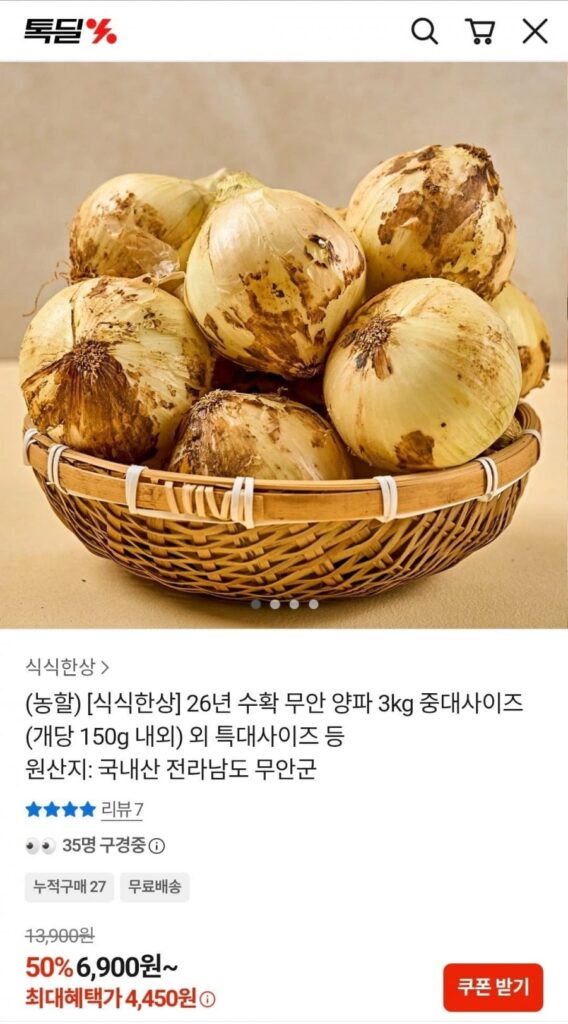 26 năm thu hoạch Hành Muan 3kg cỡ vừa