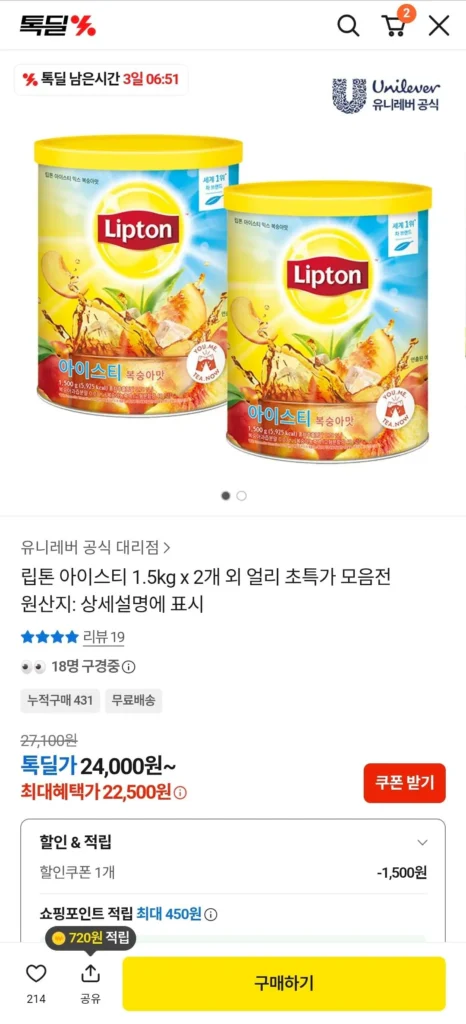 Trà đá lipton 1,5kg 2 gói