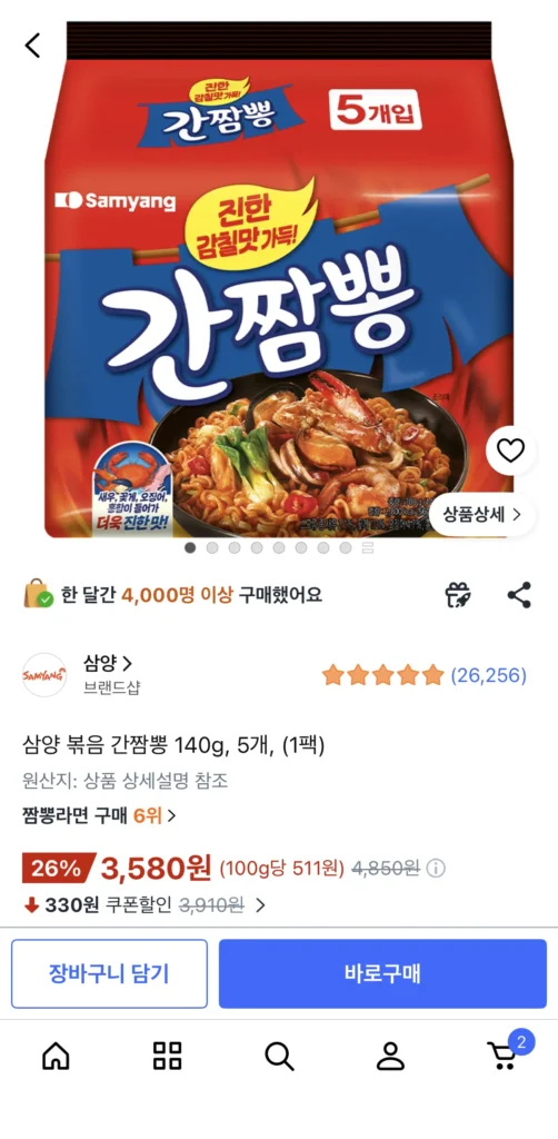 Gan Jjamppong xào Samyang 140g, 5 miếng