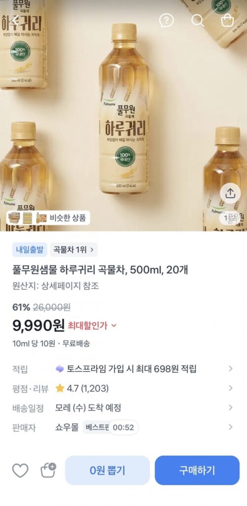 Trà yến mạch hàng ngày Pulmuone Saemmul 500ml 20 chiếc