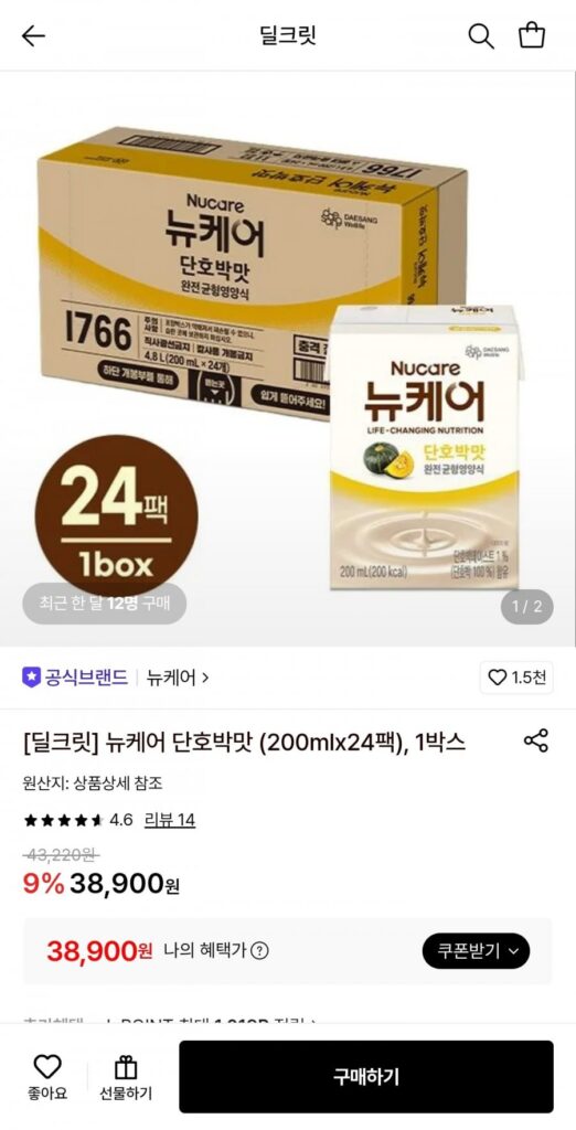 New Care Hương Bí Ngô Ngọt 200ml 24 Gói
