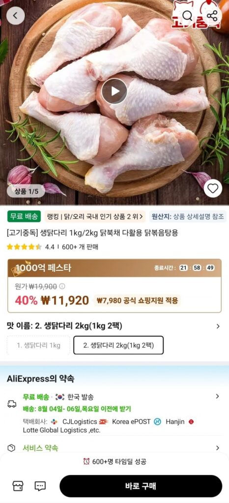 2kg chân gà sống, đùi gà đa năng dùng làm món xào gà