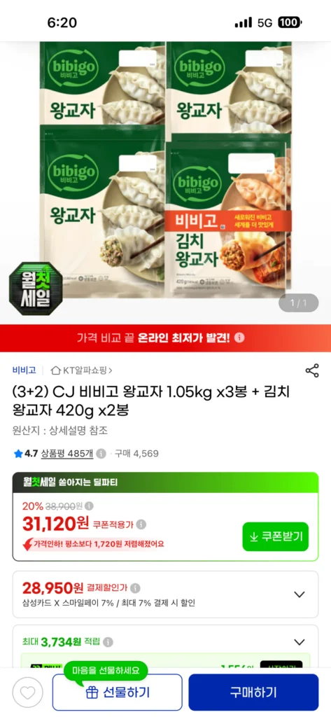 (3+2) CJ Bibigo King Gyoza 1.05kg x 3 túi + Kimchi King Gyoza 420g x 2 túi