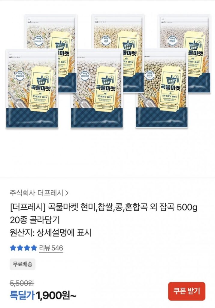 Grain Market Yến mạch Hỗn hợp đậu lăng 17 loại ngũ cốc 500g 1 Gói