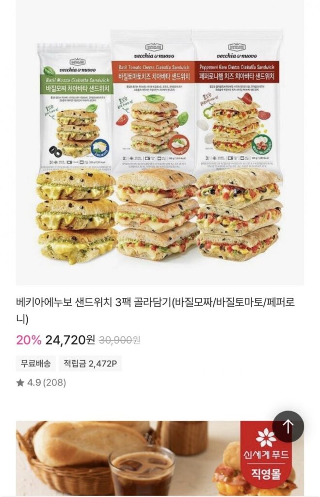 Chọn trong số 3 gói bánh mì Vecchia Enuvo (mozza húng quế/cà chua húng quế/pepperoni)