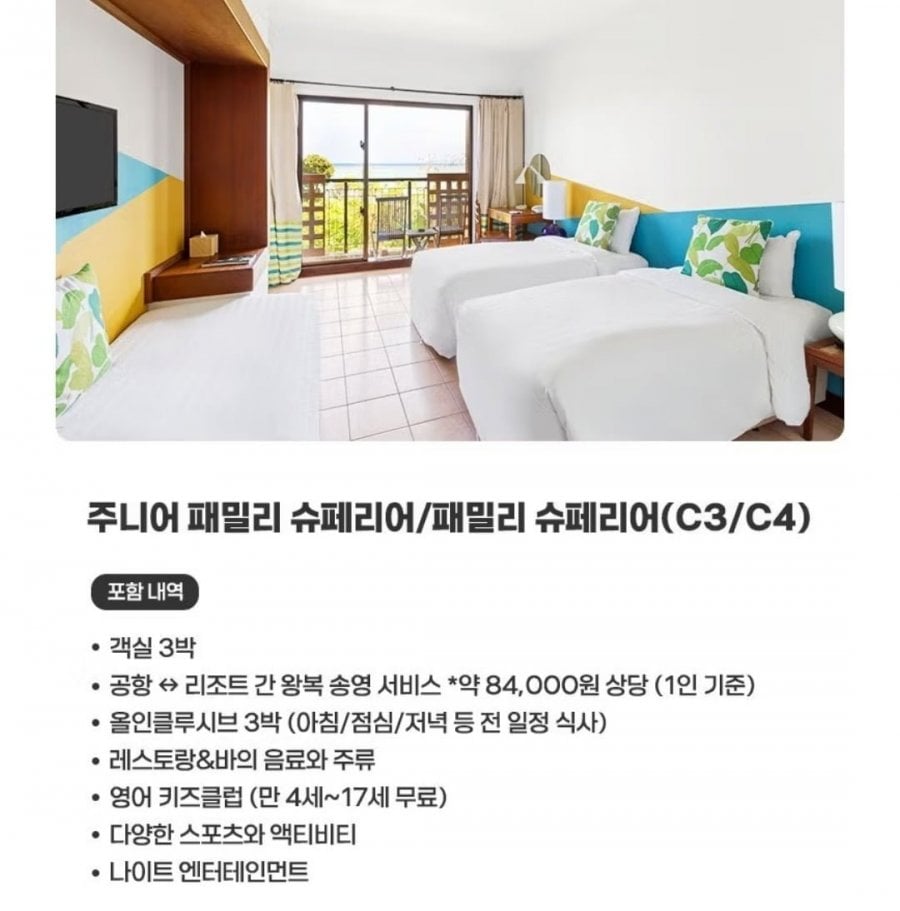 Club Med Ishigaki Kabira 3 đêm + bữa ăn + rượu + hoạt động