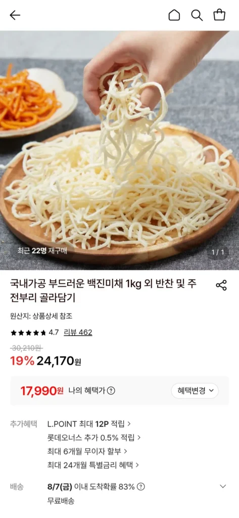 Baekjinmichae, chế biến trong nước, 1kg, v.v.