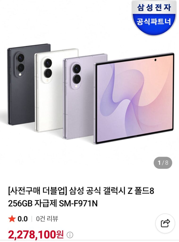[Naver] Samsung chính thức Galaxy Z Fold 8 512GB tự cấp SM-F971N