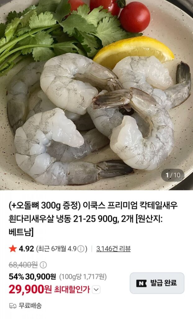 Tôm Cocktail E-Cooks 900g x 2