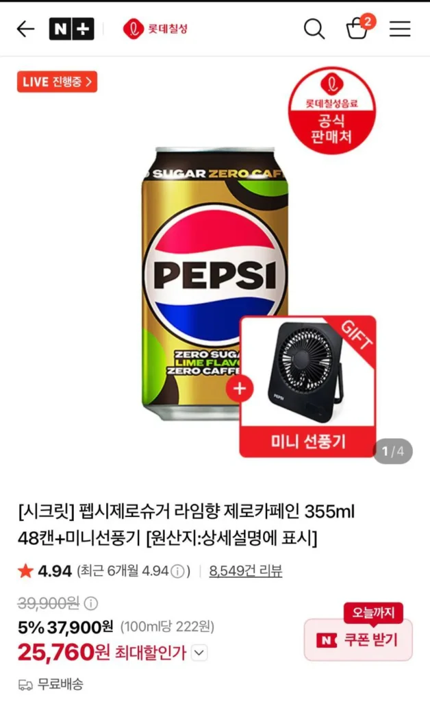 Pepsi Không Đường Vị Vôi Không Caffeine 355ml 48 Lon + Quạt Mini