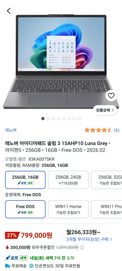 IdeaPad Slim 3 8640HS 16GB 256GB