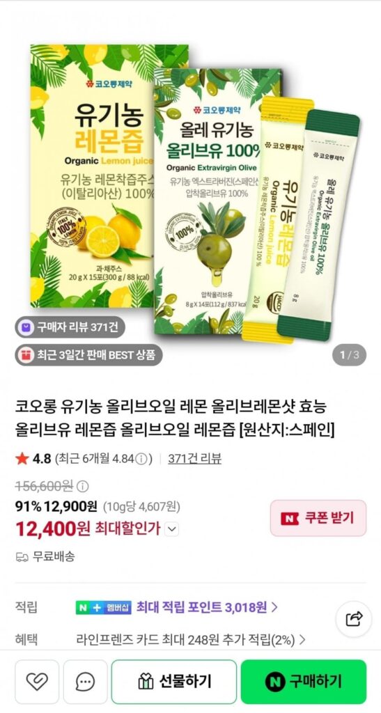 Dược phẩm Kolon Olive Lemon Shot 29 gói