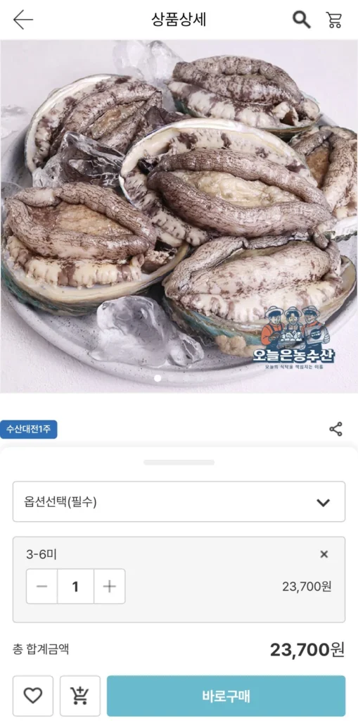 Bào ngư sống nội địa 1kg (6 miếng)