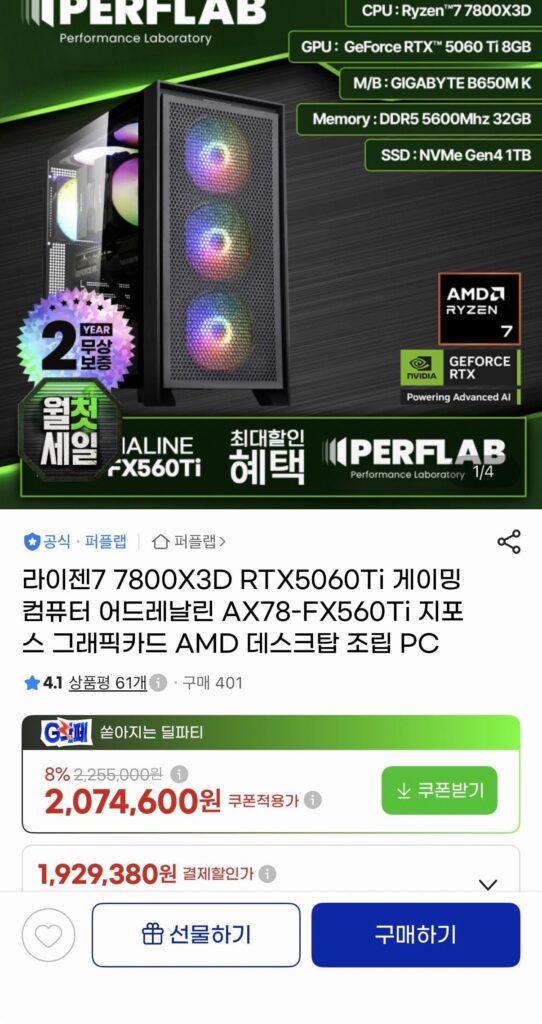 Đơn vị hoàn chỉnh 7800X3D + 5060Ti + 32GB + 1TB