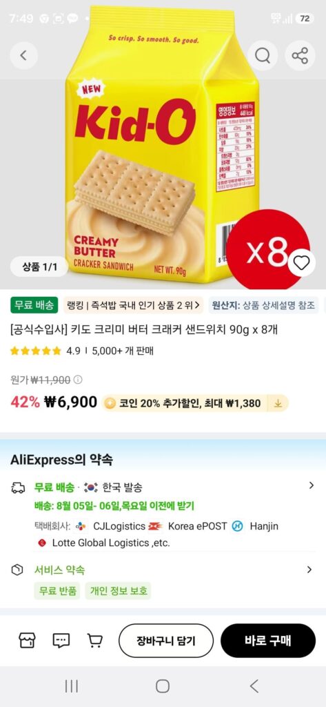 [Nhà Nhập Khẩu Chính Thức] Bánh Sandwich Kem Bơ Kido 90g x 8