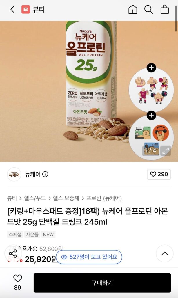 New Care All Protein Hương Vị Hạnh Nhân 245ml x 16 Gói